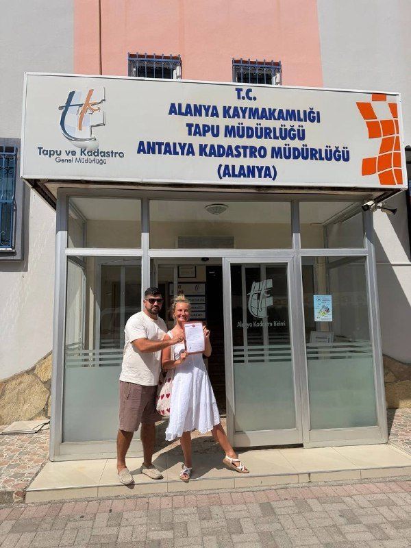 ТАПУ получено · Аланья